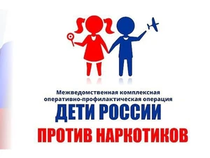 Операция «Дети России – 2022»