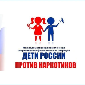 Операция «Дети России – 2022»