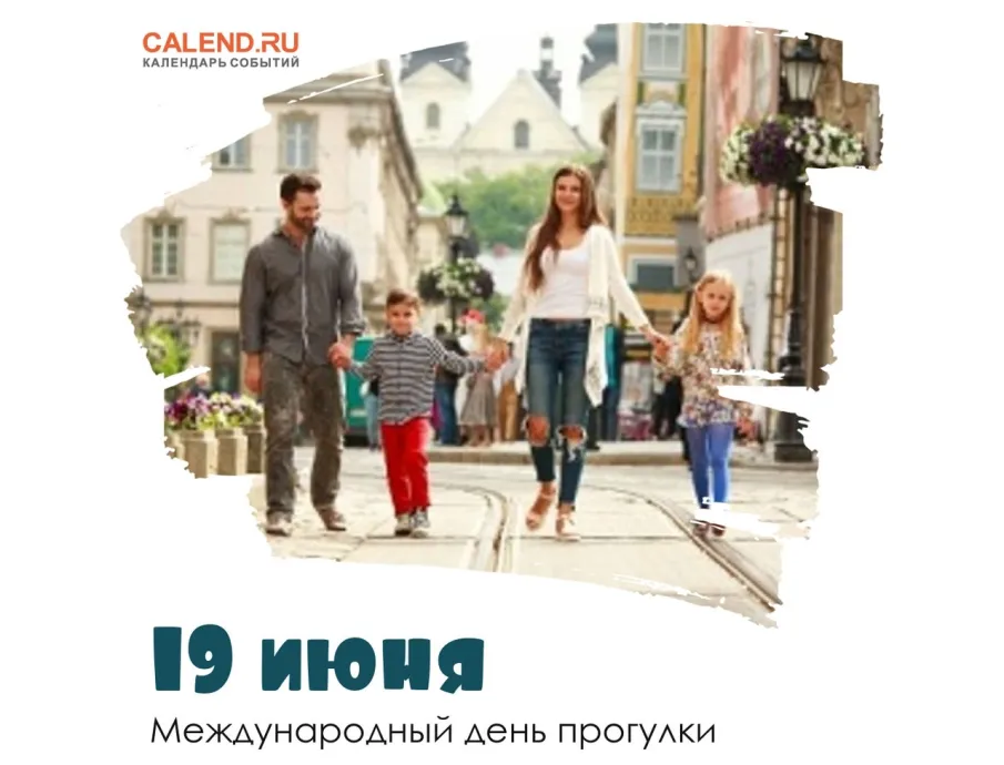 «ГУЛЯЕМ НЕСПЕША»