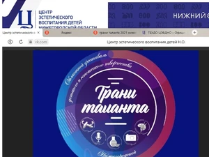 «ГРАНИ ТАЛАНТА - 2021»