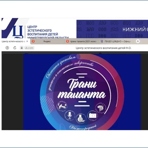 «ГРАНИ ТАЛАНТА - 2021»