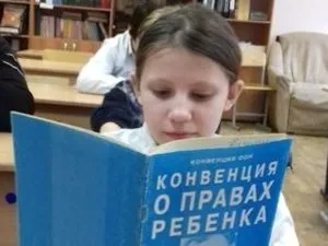 20 ноября – Всероссийский день правовой помощи детям