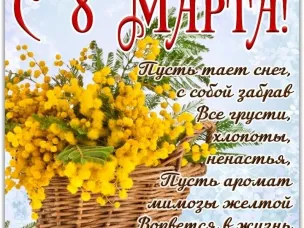 «ВЕСНА.ЖЕНЩИНА.ПРАЗДНИК»