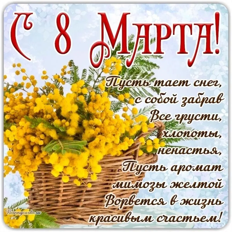 «ВЕСНА.ЖЕНЩИНА.ПРАЗДНИК»