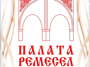 "Живые уроки ремесла: ОСОБАЯ СЕРИЯ"