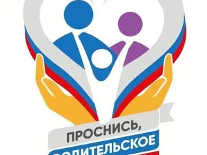 «Проснись, родительское сердце!»