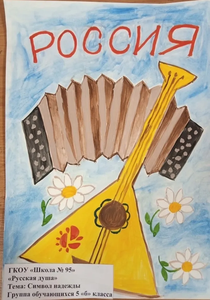 «ДЕНЬ РОССИИ»