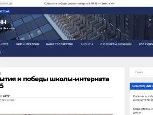 Вместе НН – Издание учащихся Нижнего Новгорода