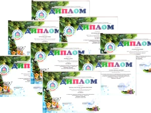 "Зимние сказки"