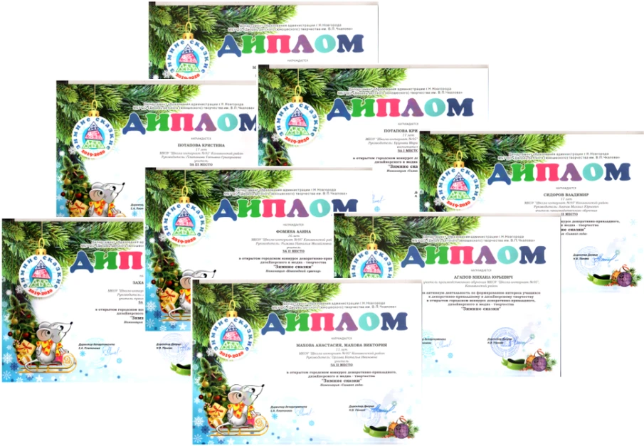 "Зимние сказки"