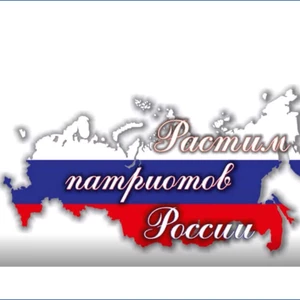 «ПАТРИОТИЧЕСКОЕ ВОСПИТАНИЕ 1 полугодие»