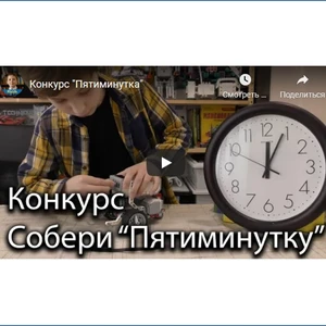 Итоги Всероссийского онлайн конкурса по робототехнике: Собери «Пятиминутку»
