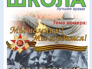 «Мы помним! Мы гордимся!»