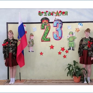 23 февраля - День защитника Отечества