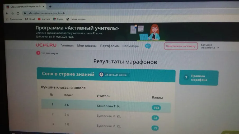 Школьная жизнь на дистанционном обучении