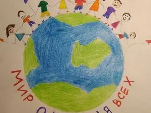 «Протянем друг другу руки»