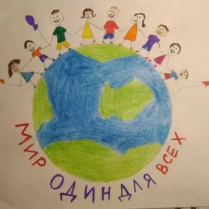 «Протянем друг другу руки»