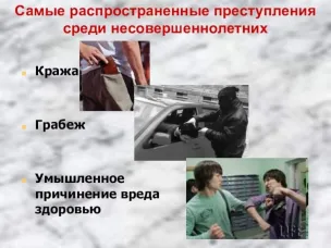 «КАК НЕ ДОПУСКАТЬ ПРАВОНАРУШЕНИЙ»