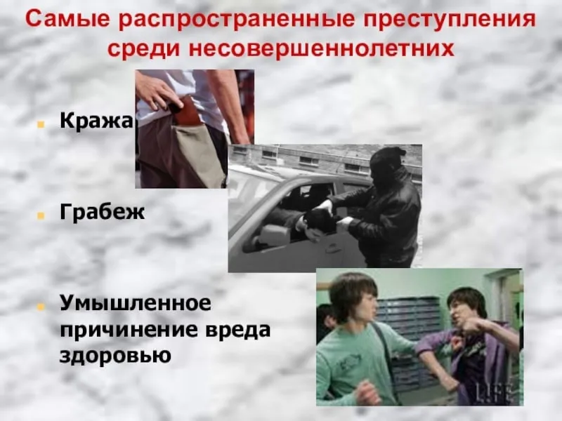 «КАК НЕ ДОПУСКАТЬ ПРАВОНАРУШЕНИЙ»