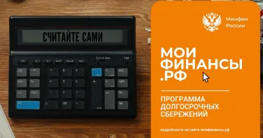 Мои финансы.