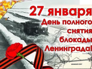 «ДЕНЬ ВОИНСКОЙ СЛАВЫ РОССИИ»