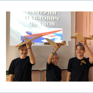 «Наш земляк В.П. Чкалов»