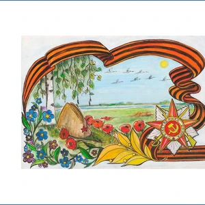 «Сквозь года…»