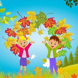 Каникулы и осень, как будто Листопад….