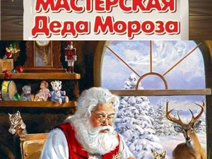 Конкурс творческих работ «Мастерская Деда Мороза»