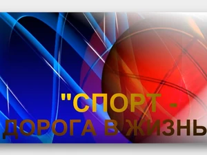 Региональный конкурс видеороликов «Сильные духом»