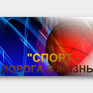 Региональный конкурс видеороликов «Сильные духом»