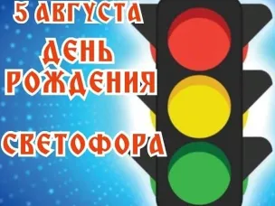 «СВЕТОФОР- ДЛЯ БЕЗОПАСНОСТИ»