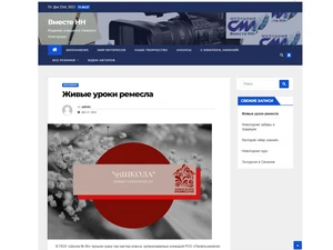 «Вместе НН» – со страниц «ШКОЛАNEWS» «Живые уроки мастерства»