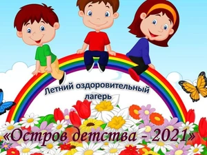 «ЛЕТО – ЭТО МАЛЕНЬКАЯ ЖИЗНЬ»