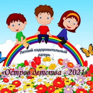 «ЛЕТО – ЭТО МАЛЕНЬКАЯ ЖИЗНЬ»