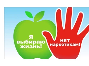 «Мы за здоровый образ жизни!»