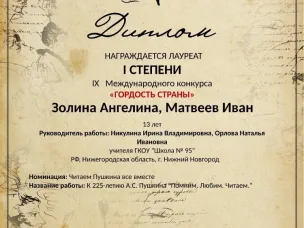 "ПОМНИМ.ЛЮБИМ.ЧИТАЕМ."