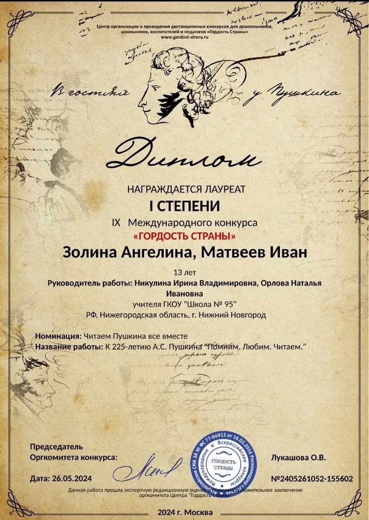 "ПОМНИМ.ЛЮБИМ.ЧИТАЕМ."