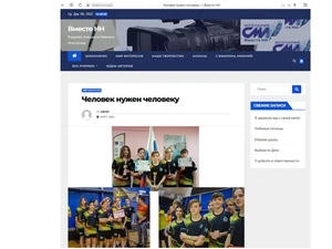 «Вместе НН» – со страниц «ШКОЛАNEWS»