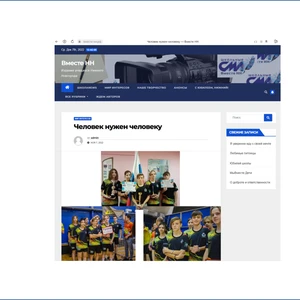 «Вместе НН» – со страниц «ШКОЛАNEWS»