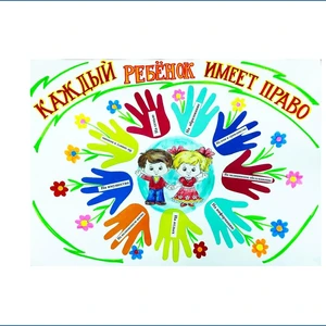 «Я рисую свои права»