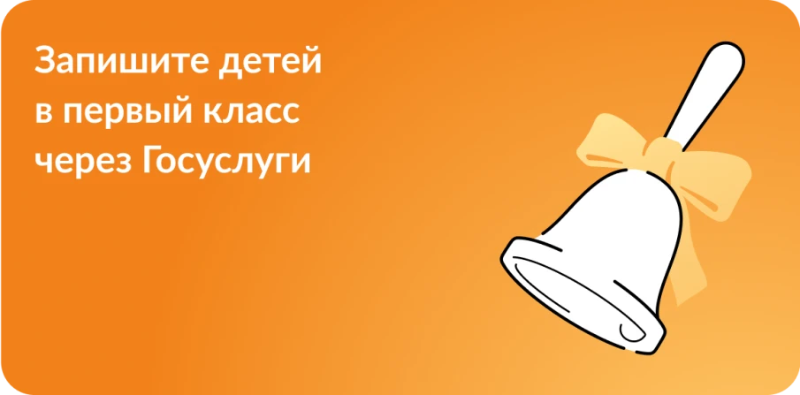 О проведении приемной кампании по записи в 1 класс