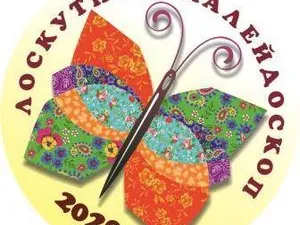 «Лоскутной калейдоскоп»
