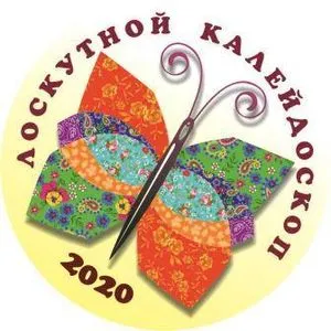 «Лоскутной калейдоскоп»
