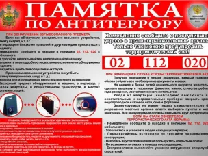 ДЕНЬ СОЛИДАРНОСТИ В БОРЬБЕ С ТЕРРОРИЗМОМ