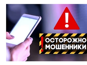 ВНИМАНИЕ, МОШЕННИКИ!