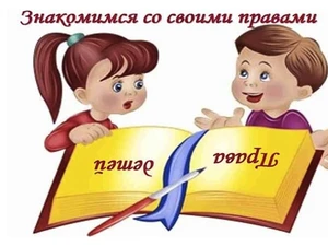 Нравственно- правовой месячник