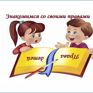 Нравственно- правовой месячник