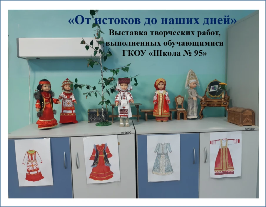 «От истоков до наших дней»