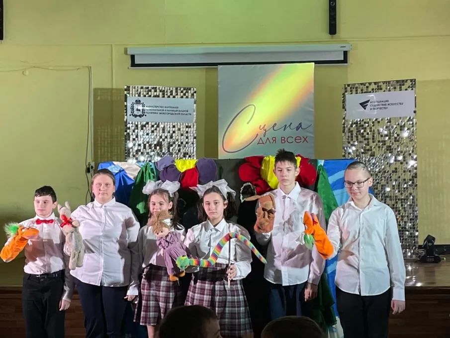 «СЦЕНА ДЛЯ ВСЕХ»